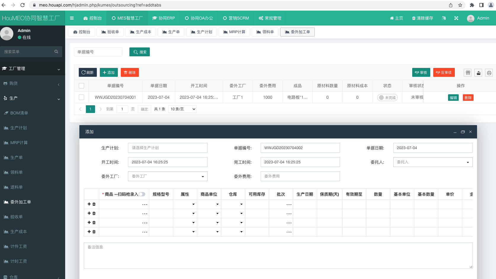 GPT智能对话