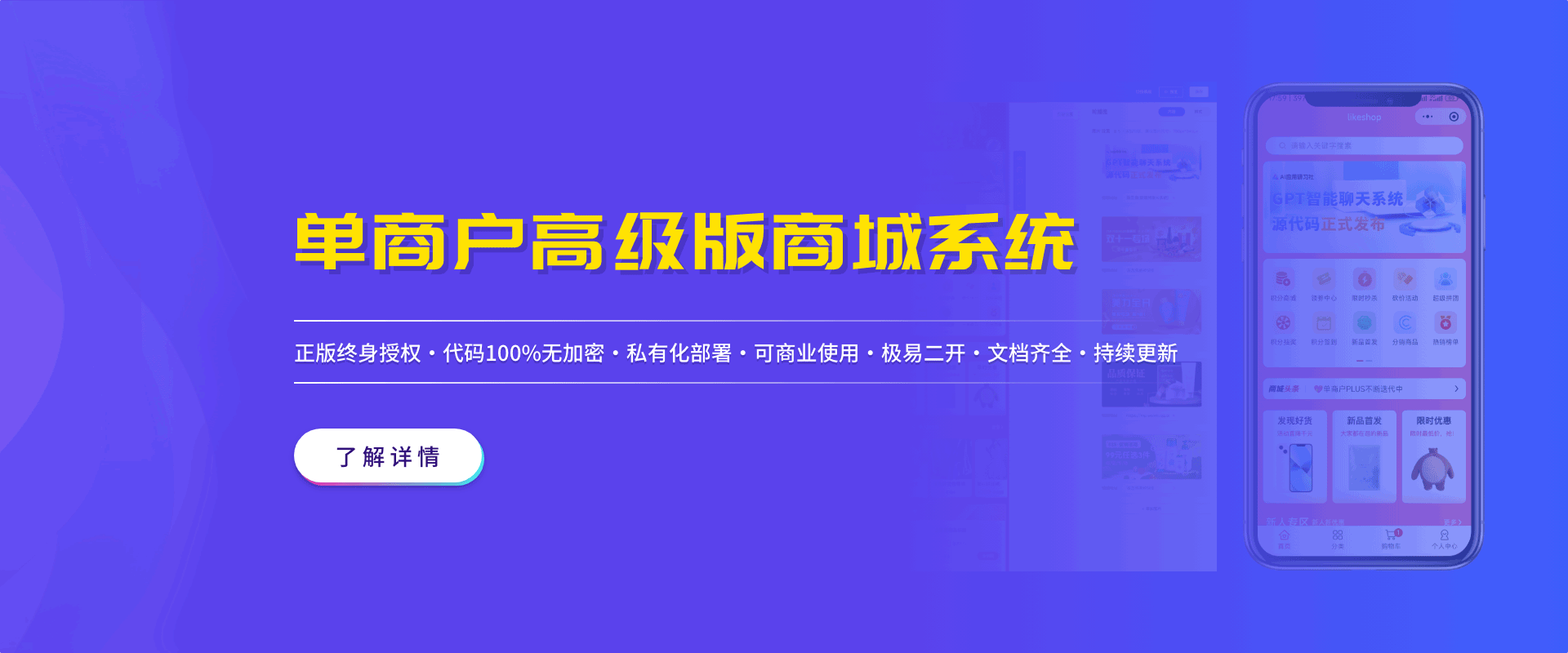  单商户系统