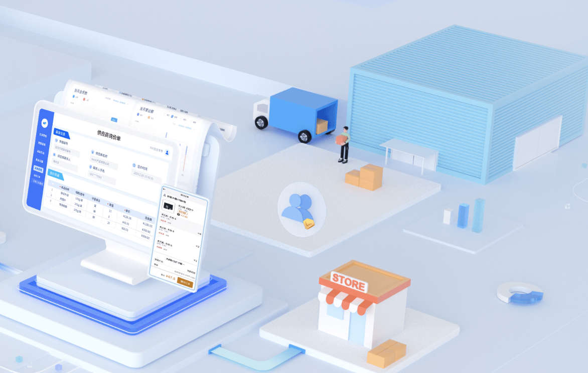 S2B/B2B订货商城系统